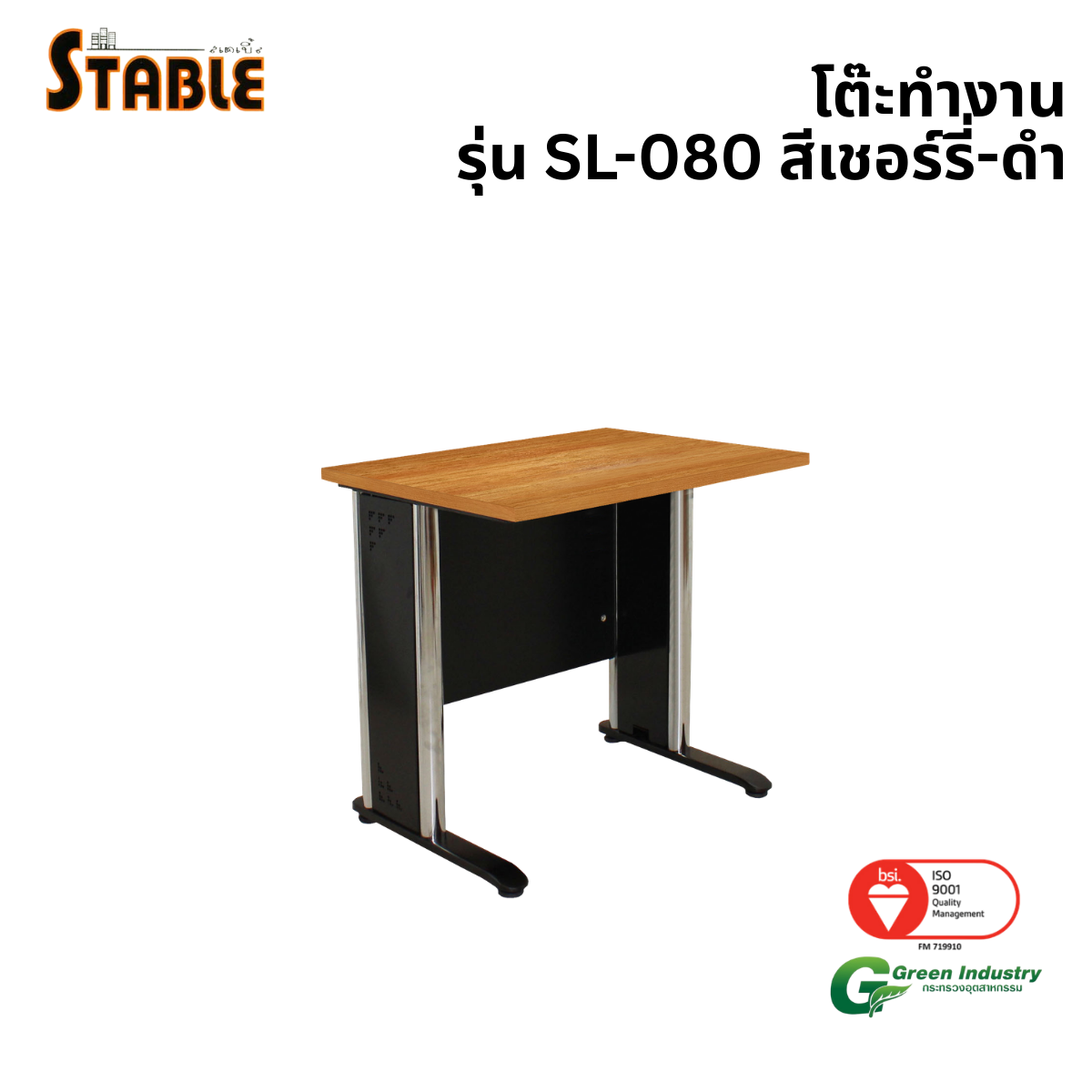 โต๊ะทำงานไม้ STABLE รุ่น SL-080 80 ซม. สีเชอร์รี่-ดำ